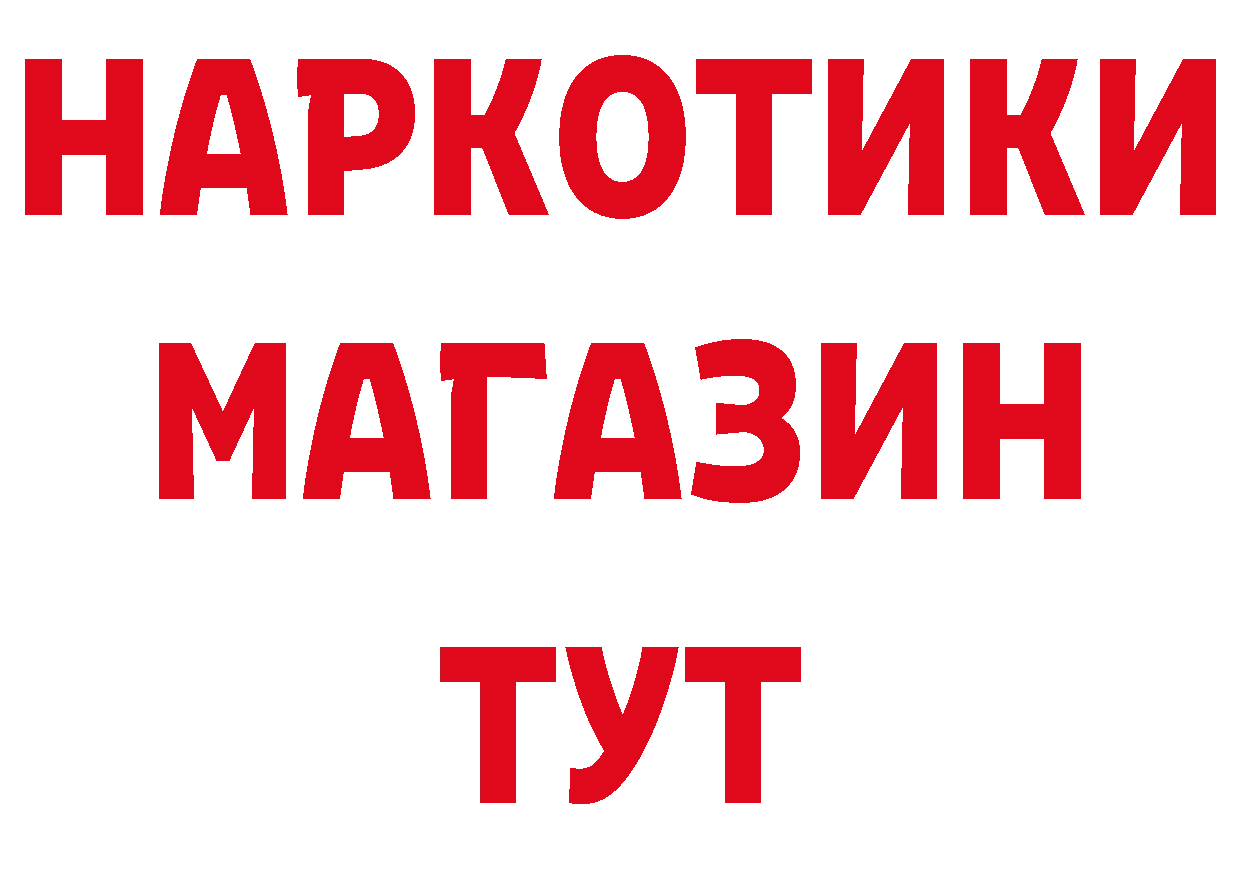 БУТИРАТ бутандиол ссылки дарк нет блэк спрут Лосино-Петровский