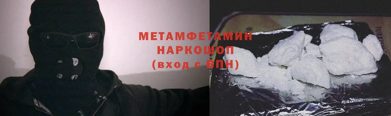 МЕТАМФЕТАМИН витя  Лосино-Петровский 